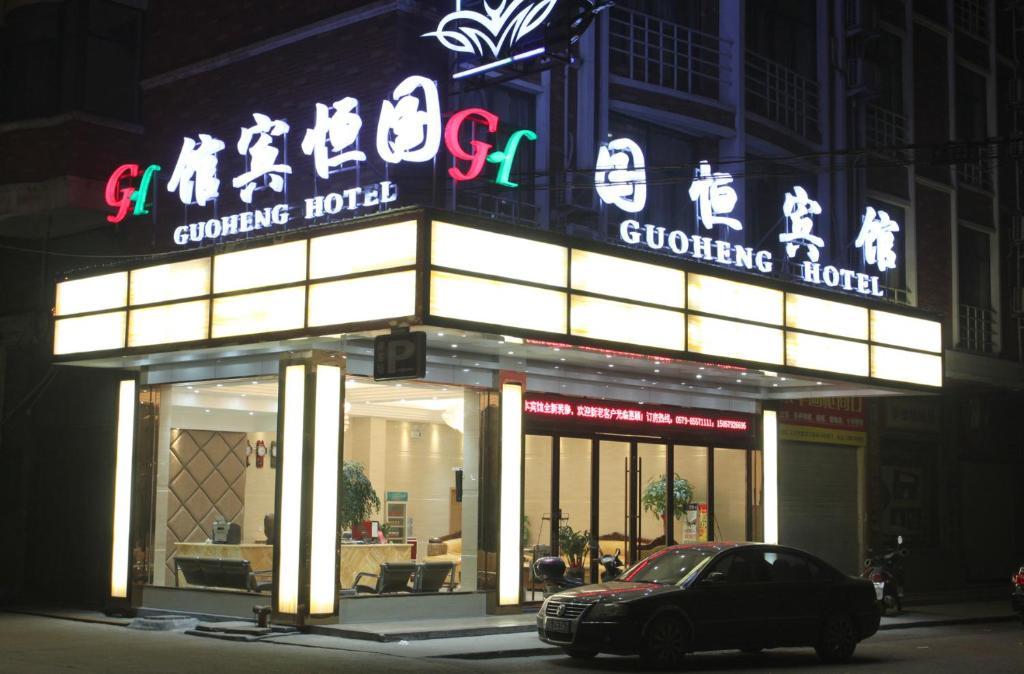 Hotel Yiwu Guoheng Exterior foto
